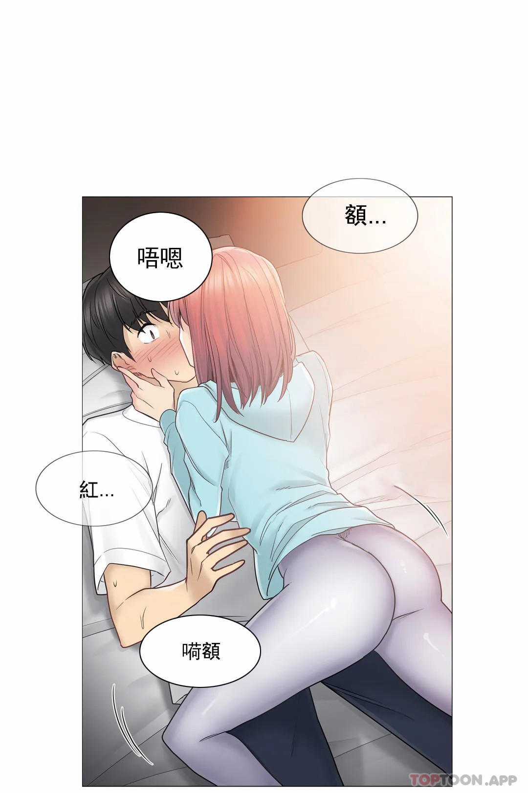 第44话-触摸解封-吉姆塔吉（第5张）