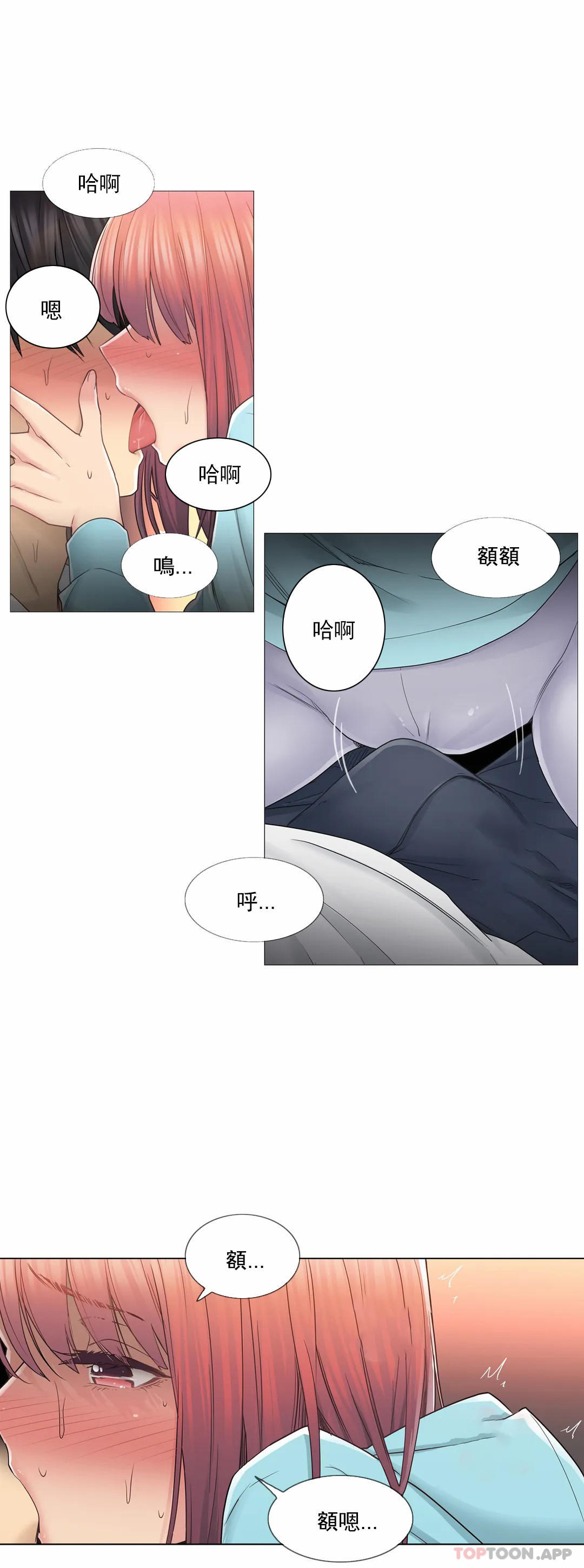 第44话-触摸解封-吉姆塔吉（第6张）