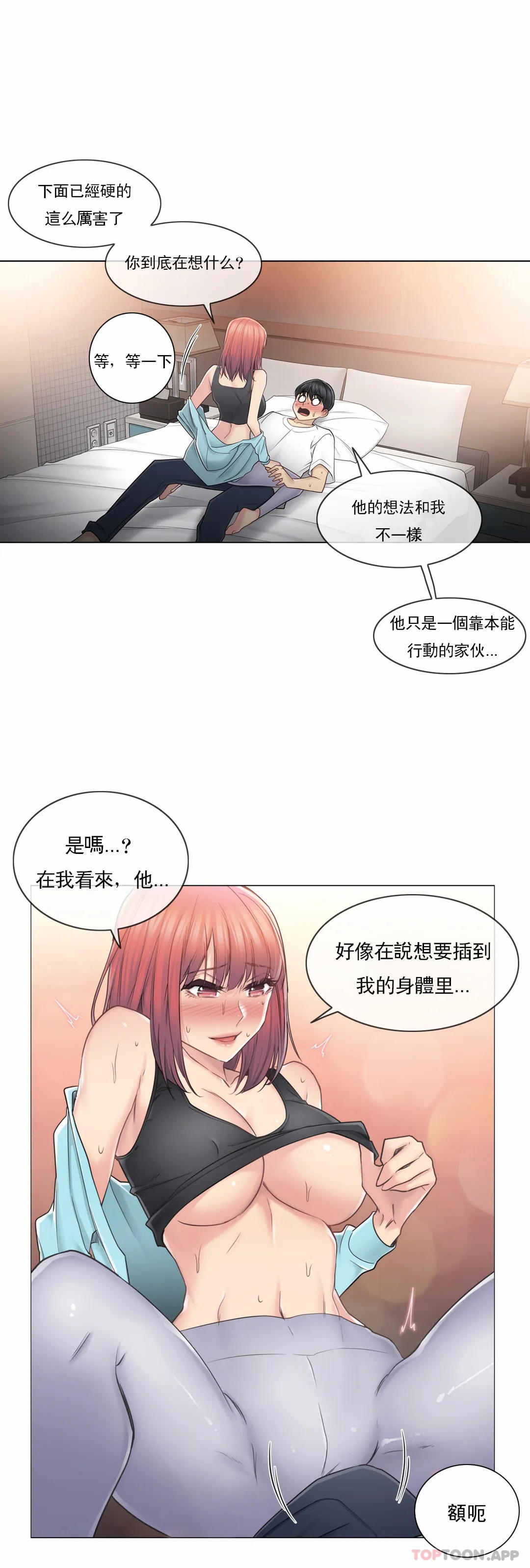 第44话-触摸解封-吉姆塔吉（第7张）