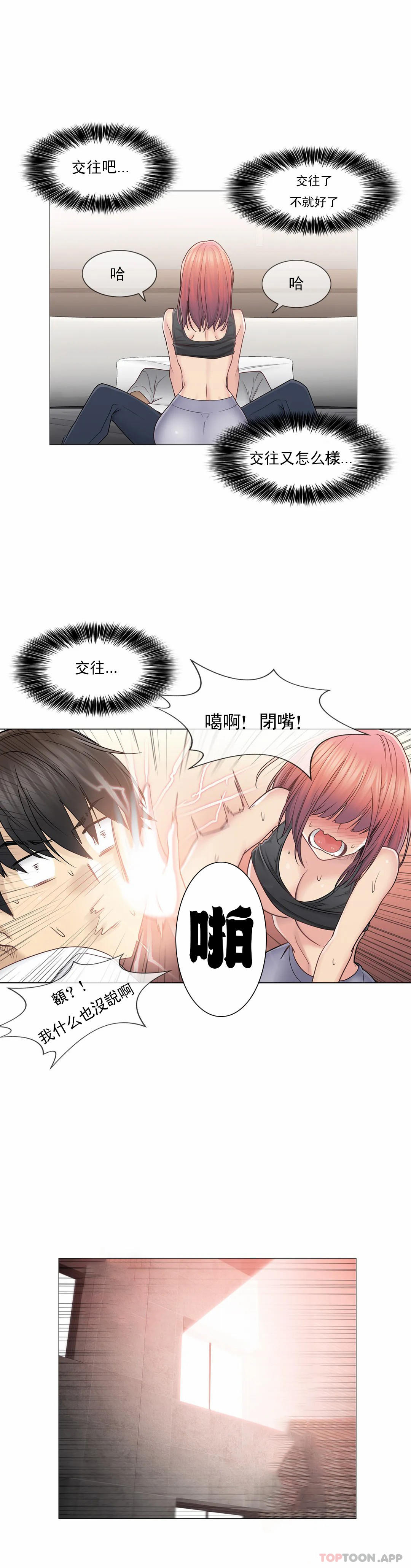 第44话-触摸解封-吉姆塔吉（第10张）