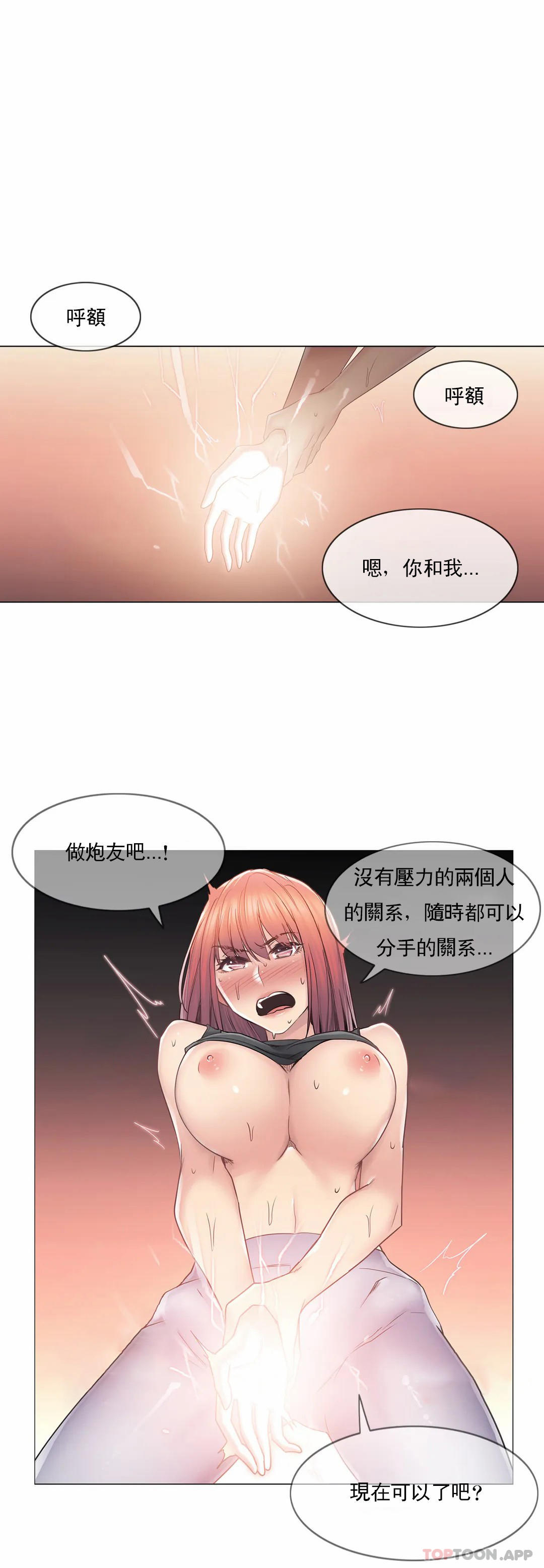 第44话-触摸解封-吉姆塔吉（第11张）