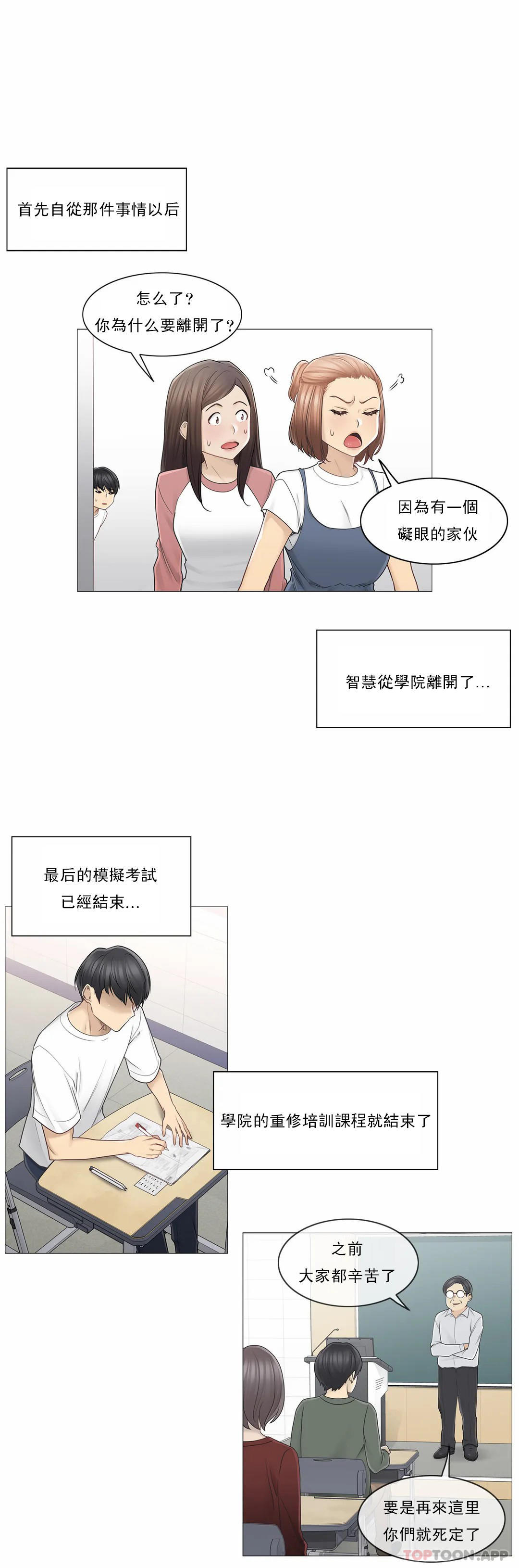 第45话-触摸解封-吉姆塔吉（第2张）