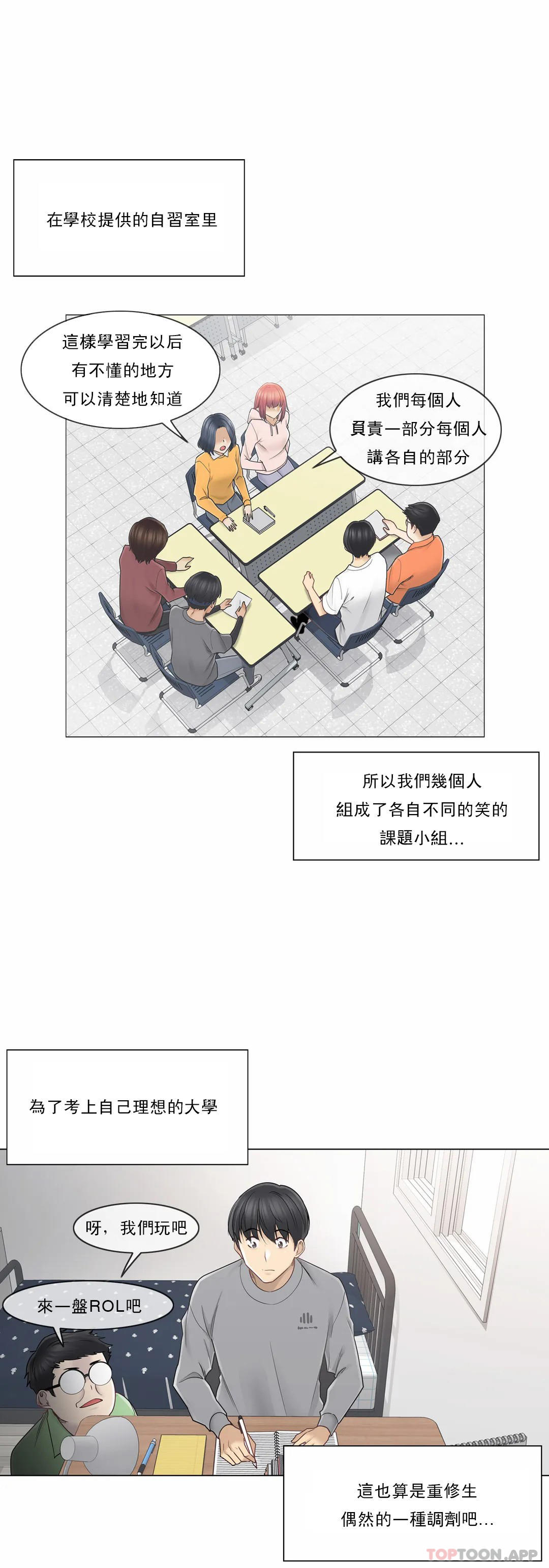 第45话-触摸解封-吉姆塔吉（第3张）