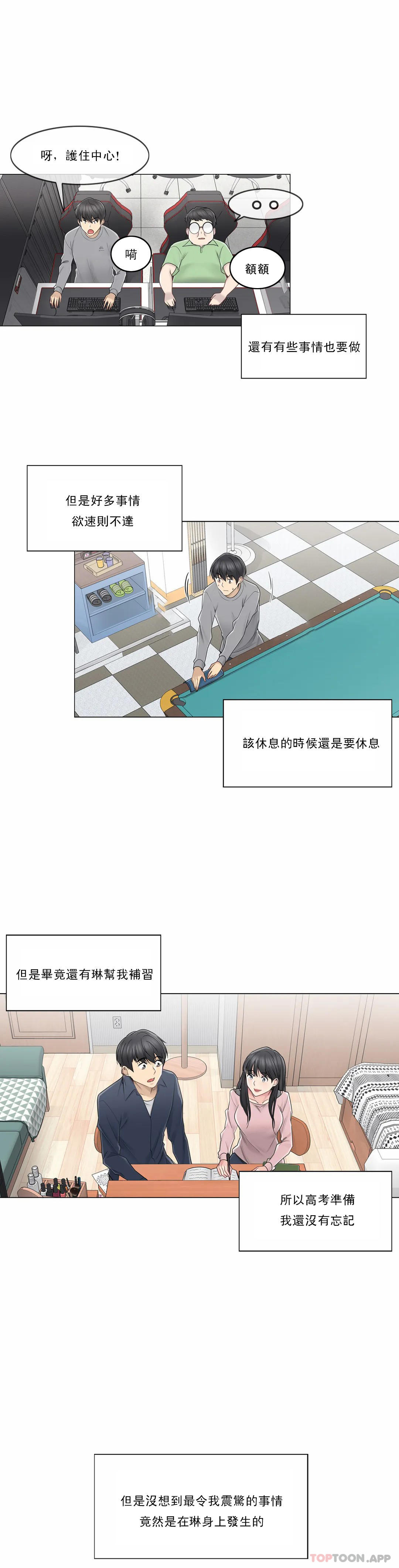 第45话-触摸解封-吉姆塔吉（第4张）