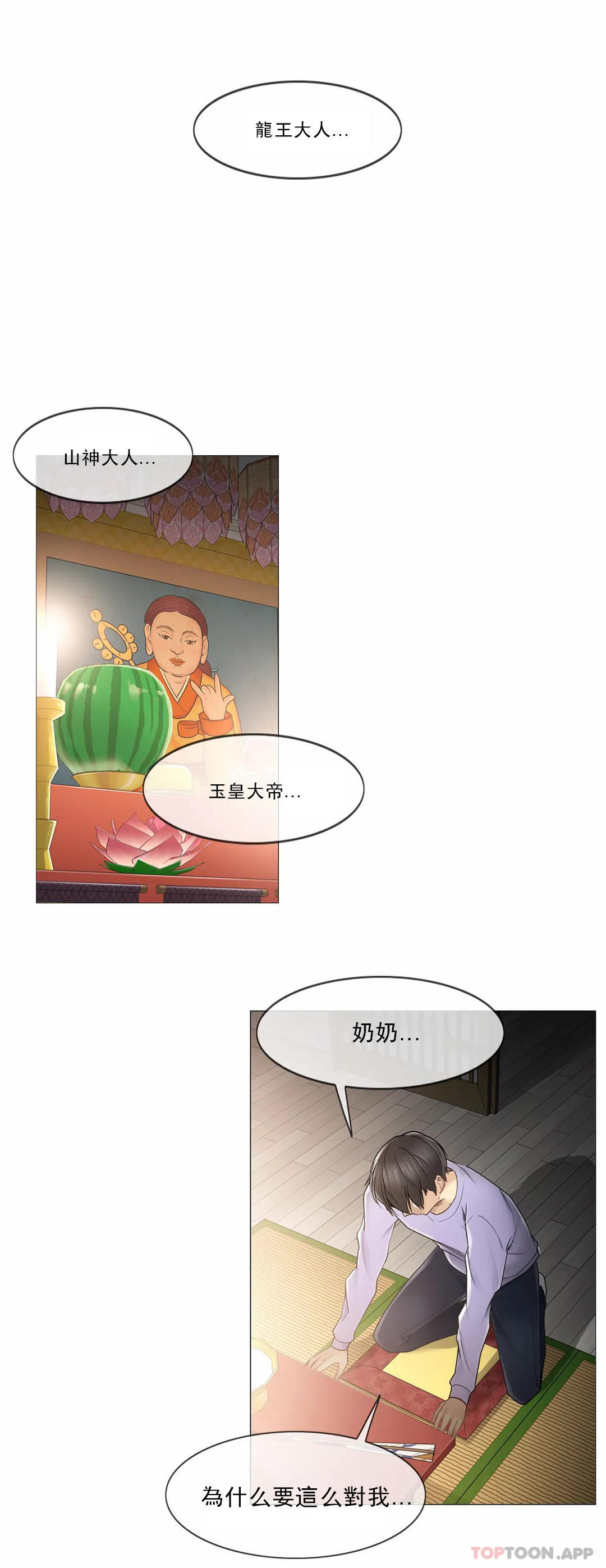 第45话-触摸解封-吉姆塔吉（第5张）