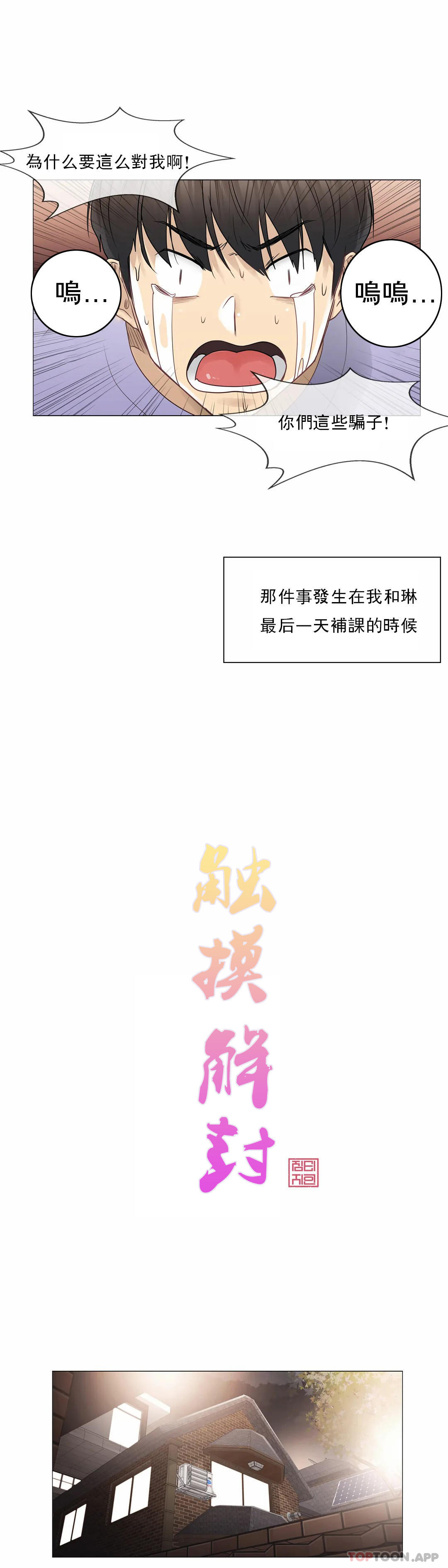 第45话-触摸解封-吉姆塔吉（第6张）
