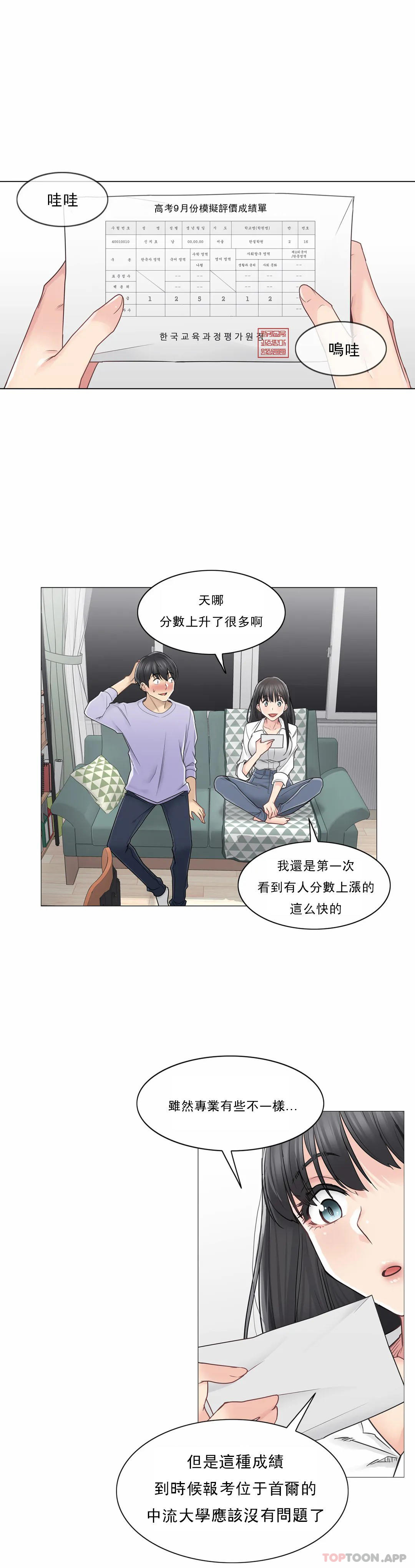 第45话-触摸解封-吉姆塔吉（第7张）