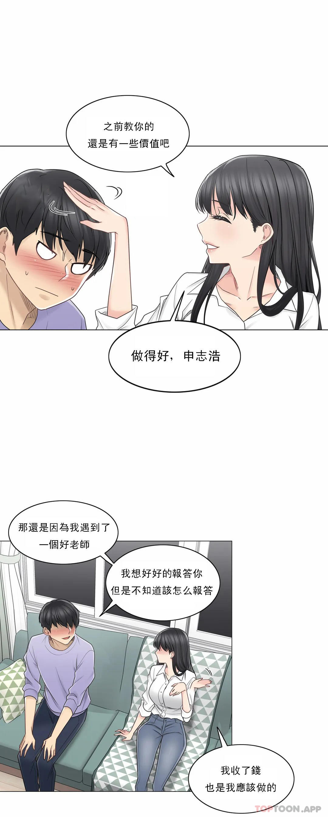第45话-触摸解封-吉姆塔吉（第8张）