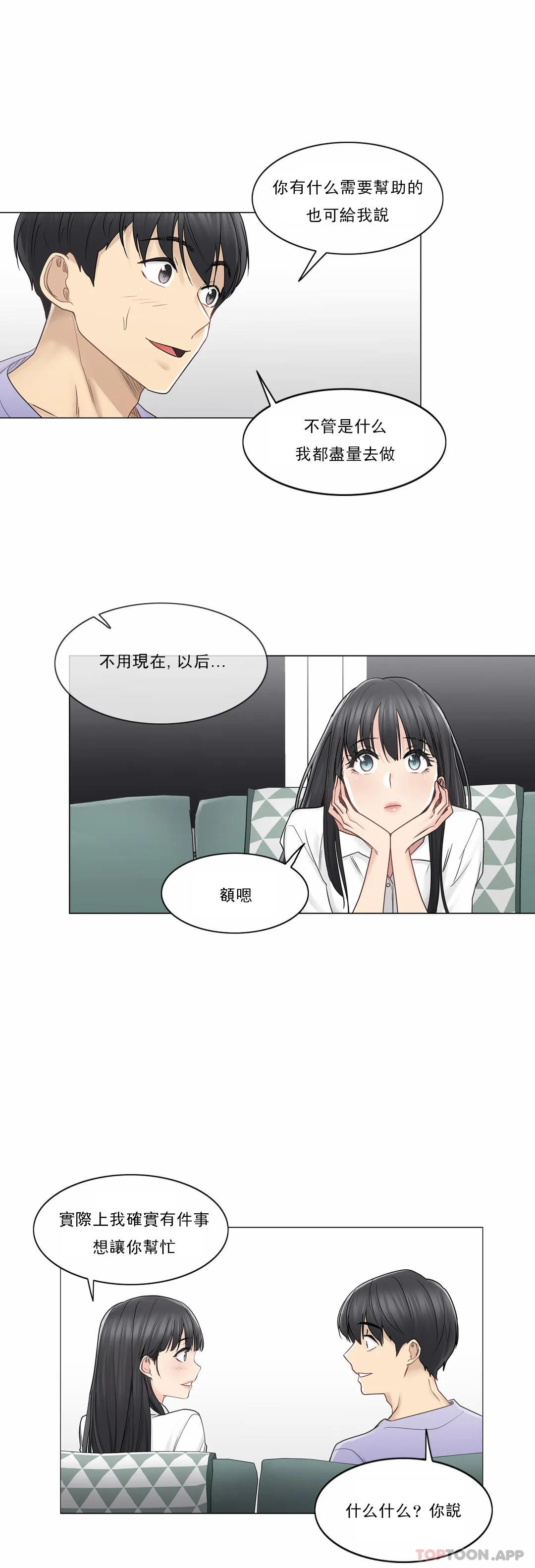 第45话-触摸解封-吉姆塔吉（第9张）