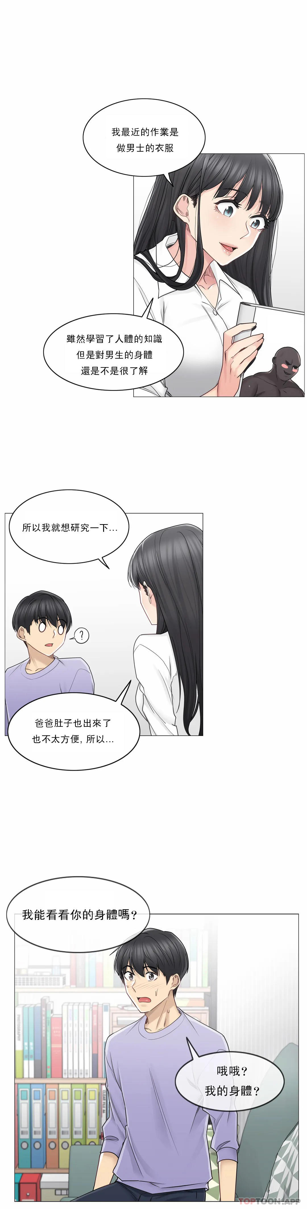 第45话-触摸解封-吉姆塔吉（第10张）