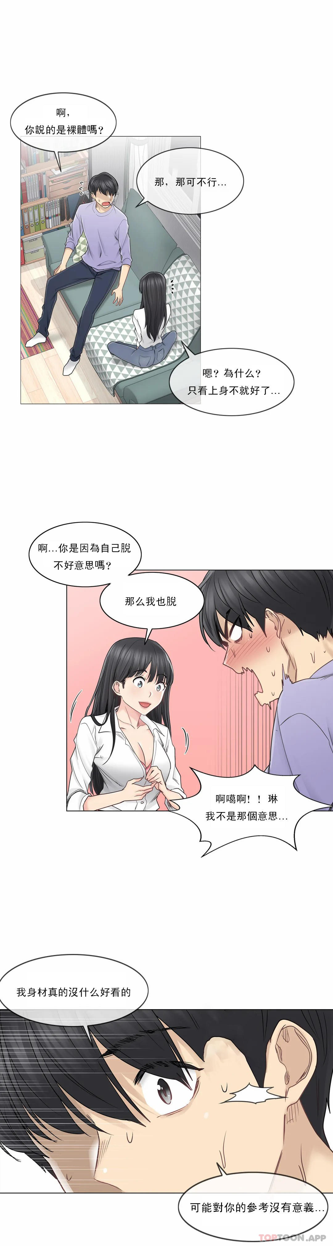 第45话-触摸解封-吉姆塔吉（第11张）