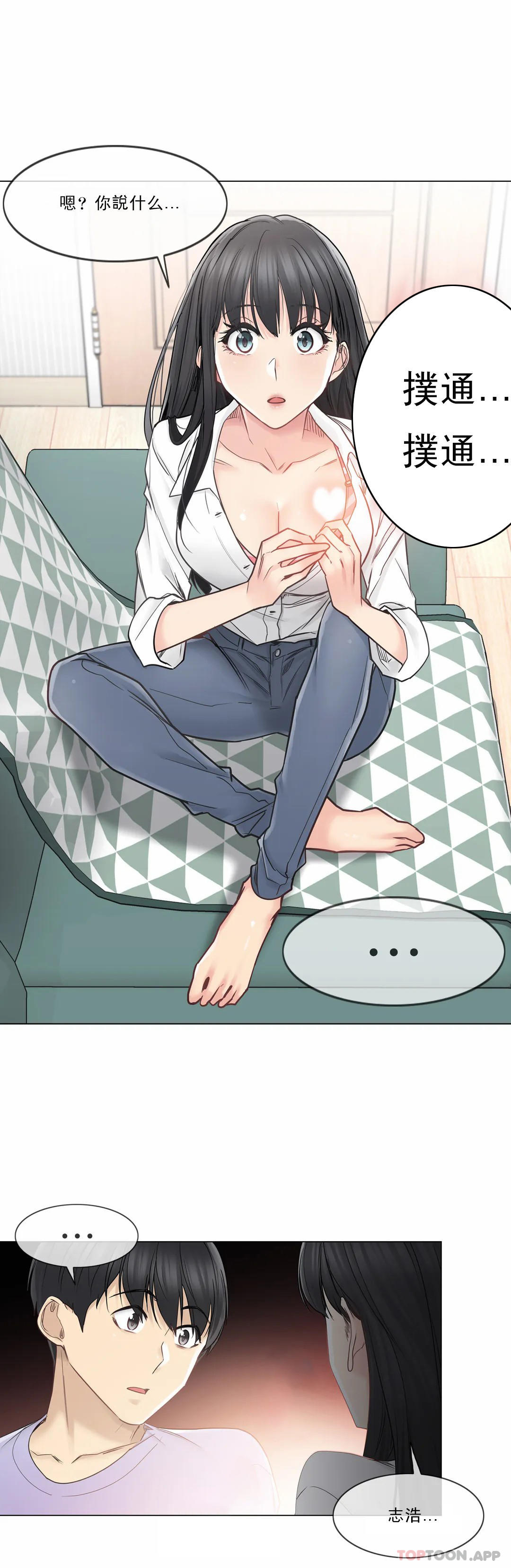 第45话-触摸解封-吉姆塔吉（第12张）