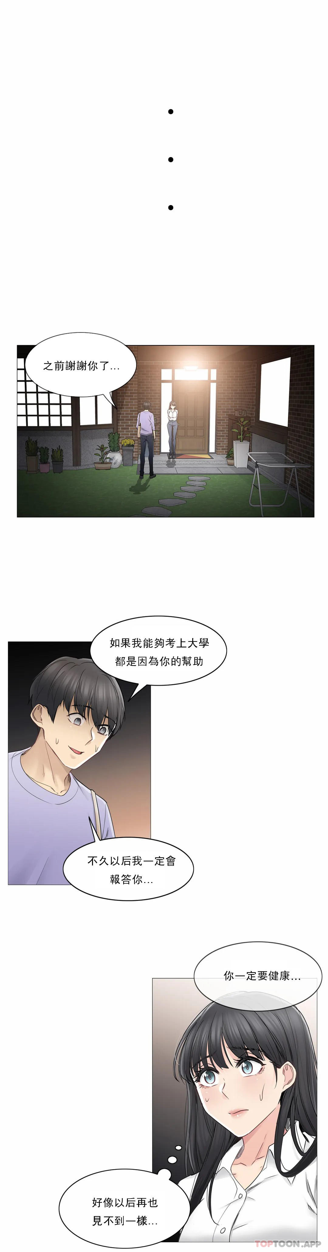 第45话-触摸解封-吉姆塔吉（第16张）