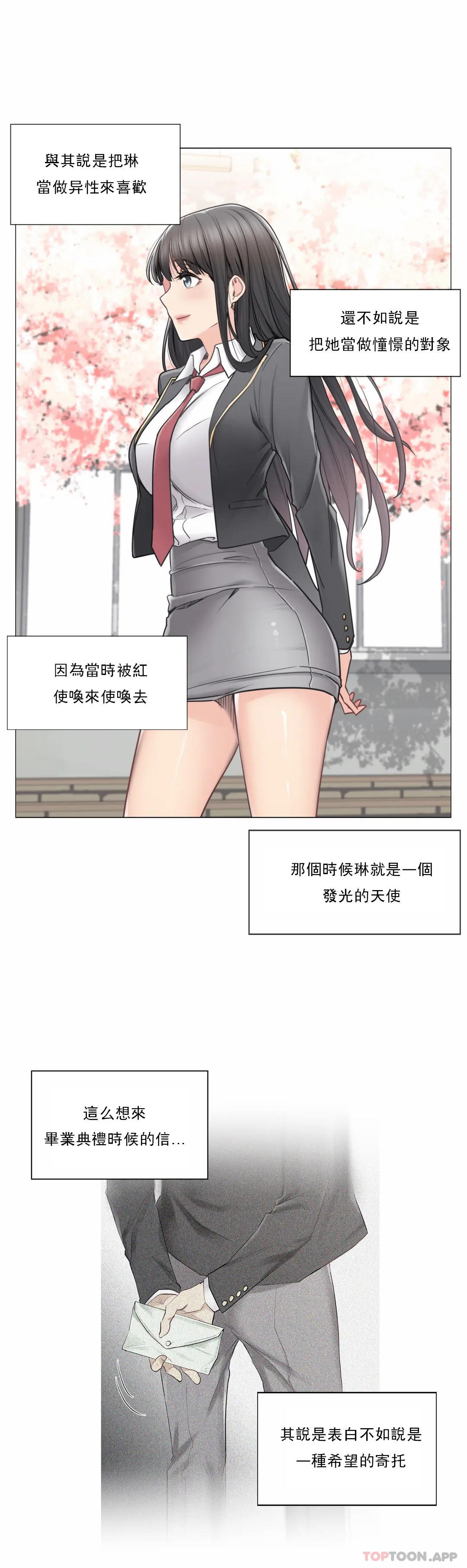 第45话-触摸解封-吉姆塔吉（第18张）