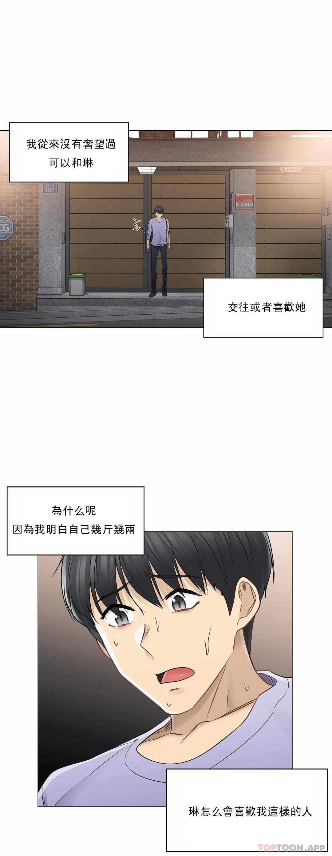 第45话-触摸解封-吉姆塔吉（第19张）