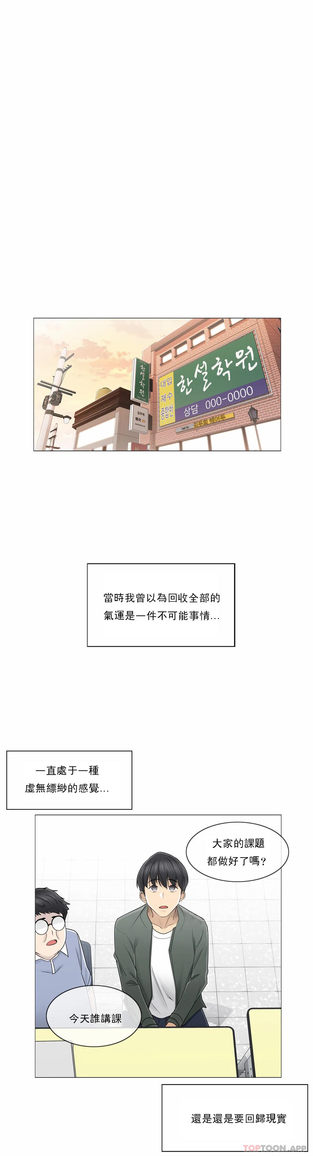 第45话-触摸解封-吉姆塔吉（第20张）