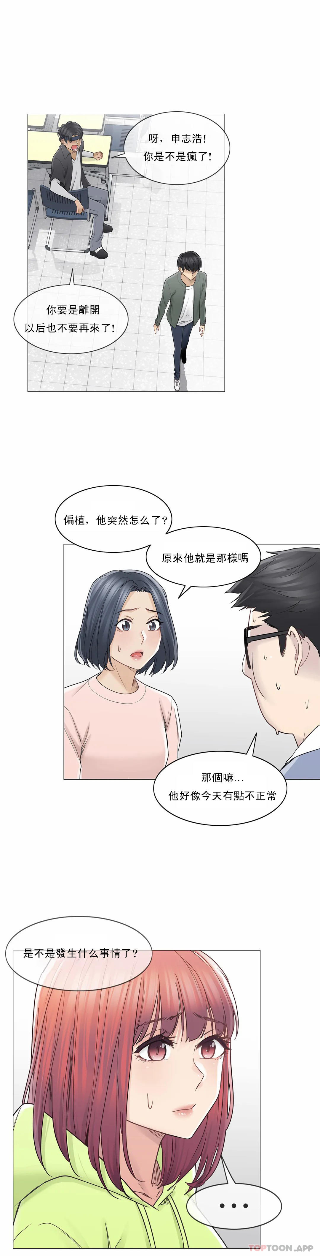 第45话-触摸解封-吉姆塔吉（第22张）
