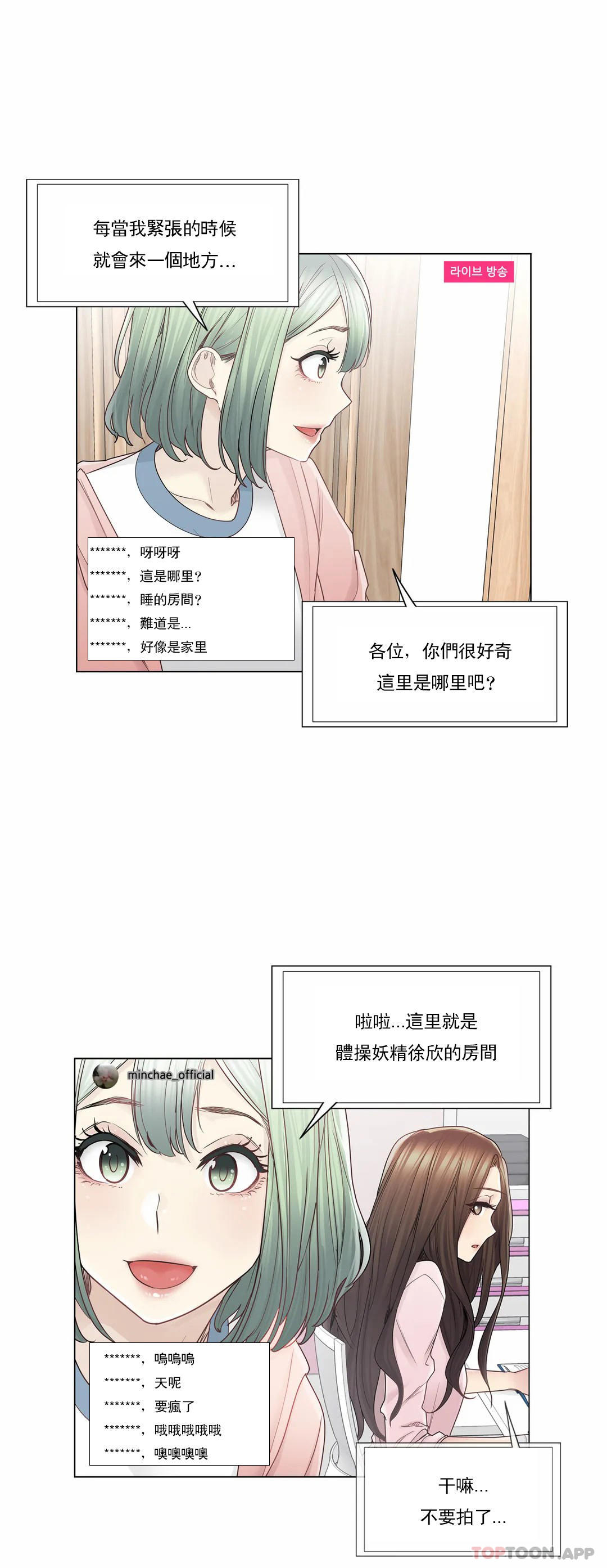 第46话-触摸解封-吉姆塔吉（第3张）