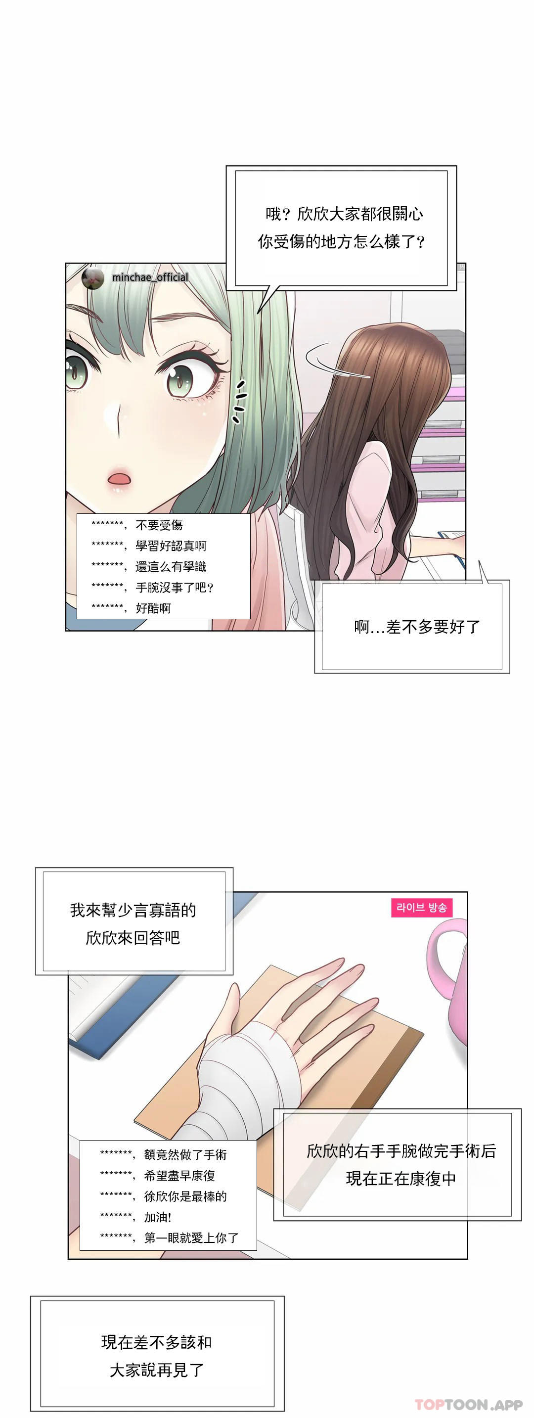 第46话-触摸解封-吉姆塔吉（第5张）