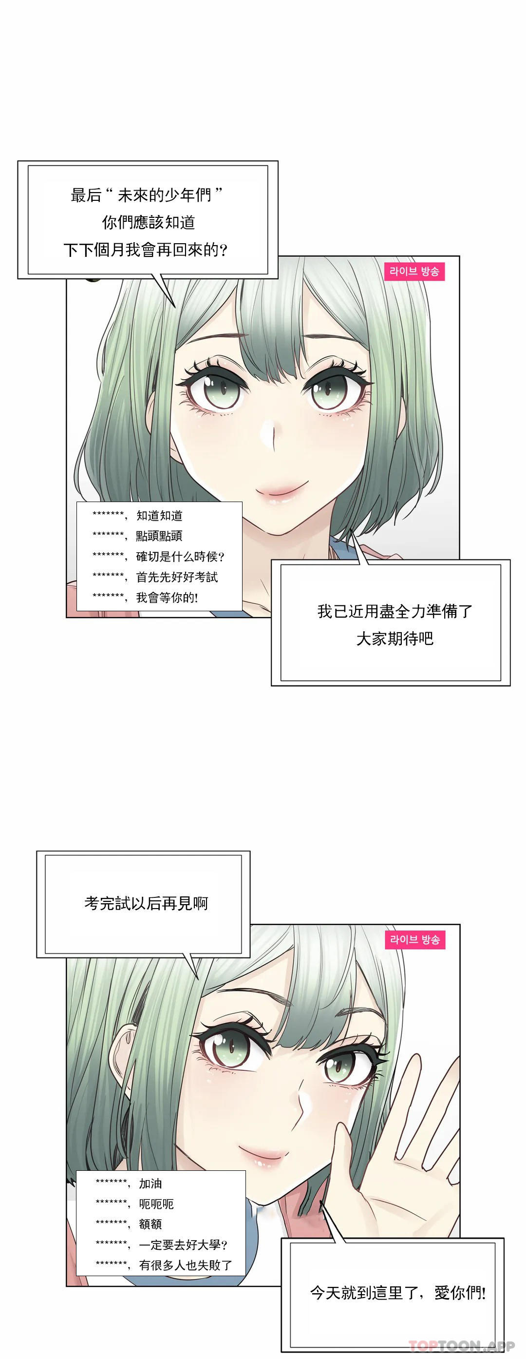 第46话-触摸解封-吉姆塔吉（第7张）