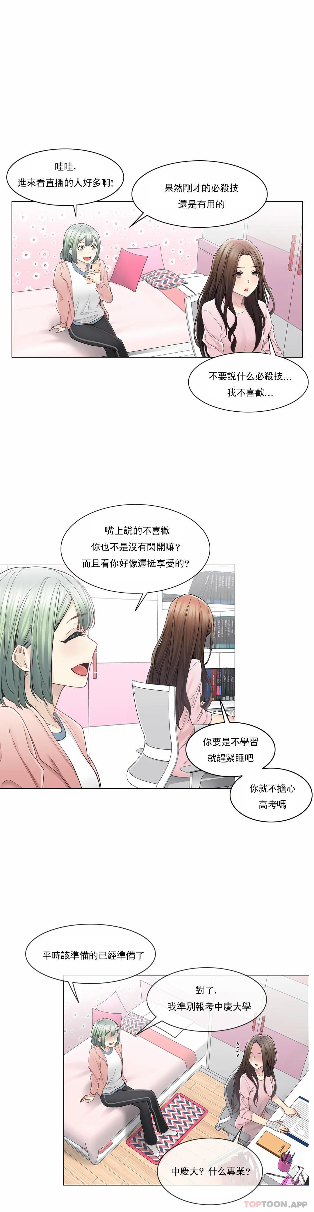 第46话-触摸解封-吉姆塔吉（第8张）