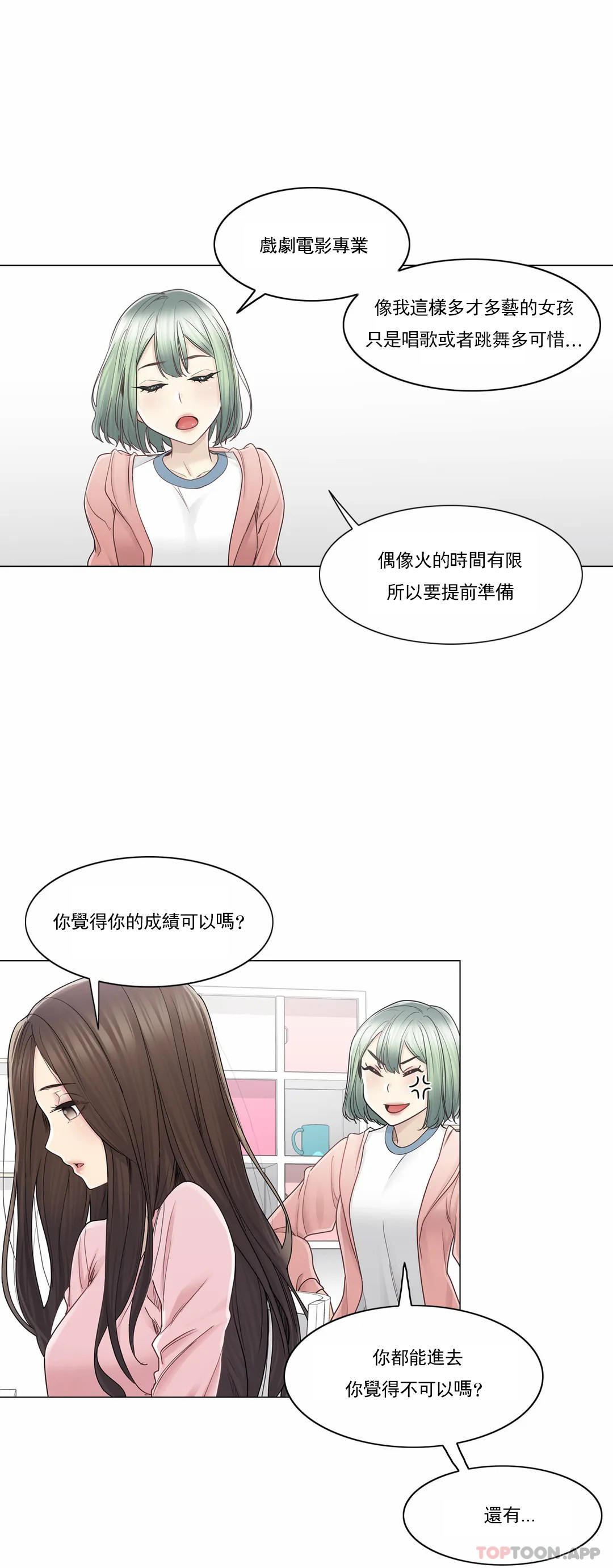 第46话-触摸解封-吉姆塔吉（第9张）
