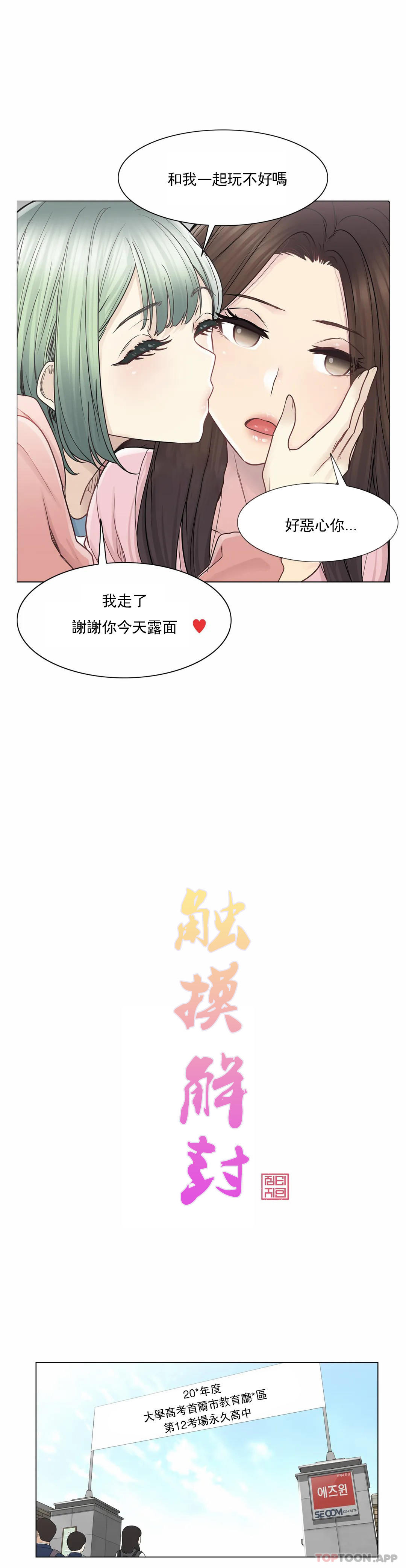第46话-触摸解封-吉姆塔吉（第10张）