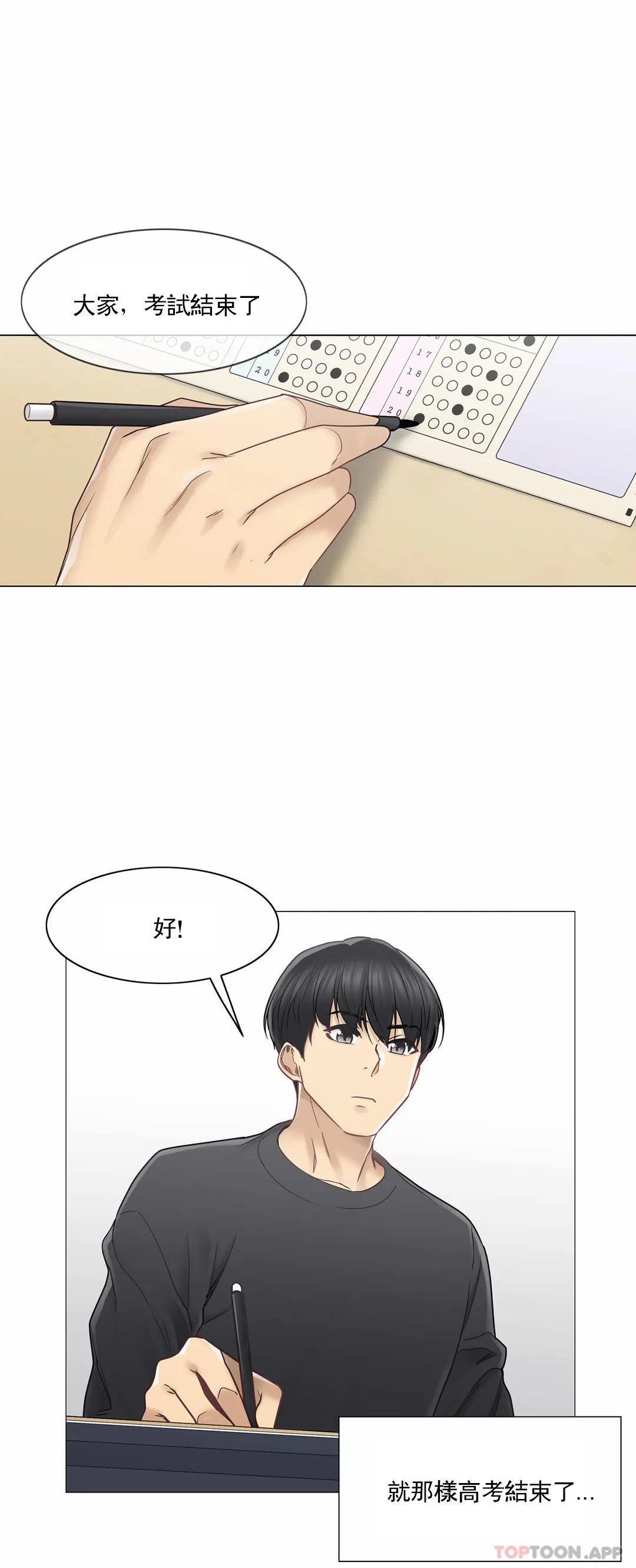 第46话-触摸解封-吉姆塔吉（第12张）