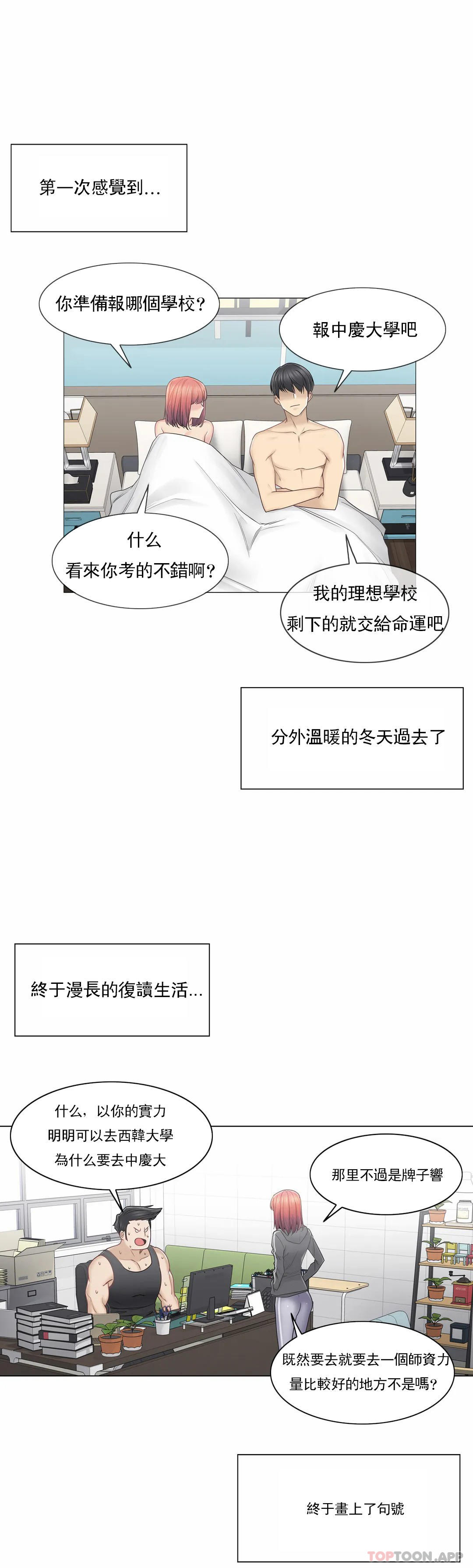 第46话-触摸解封-吉姆塔吉（第13张）