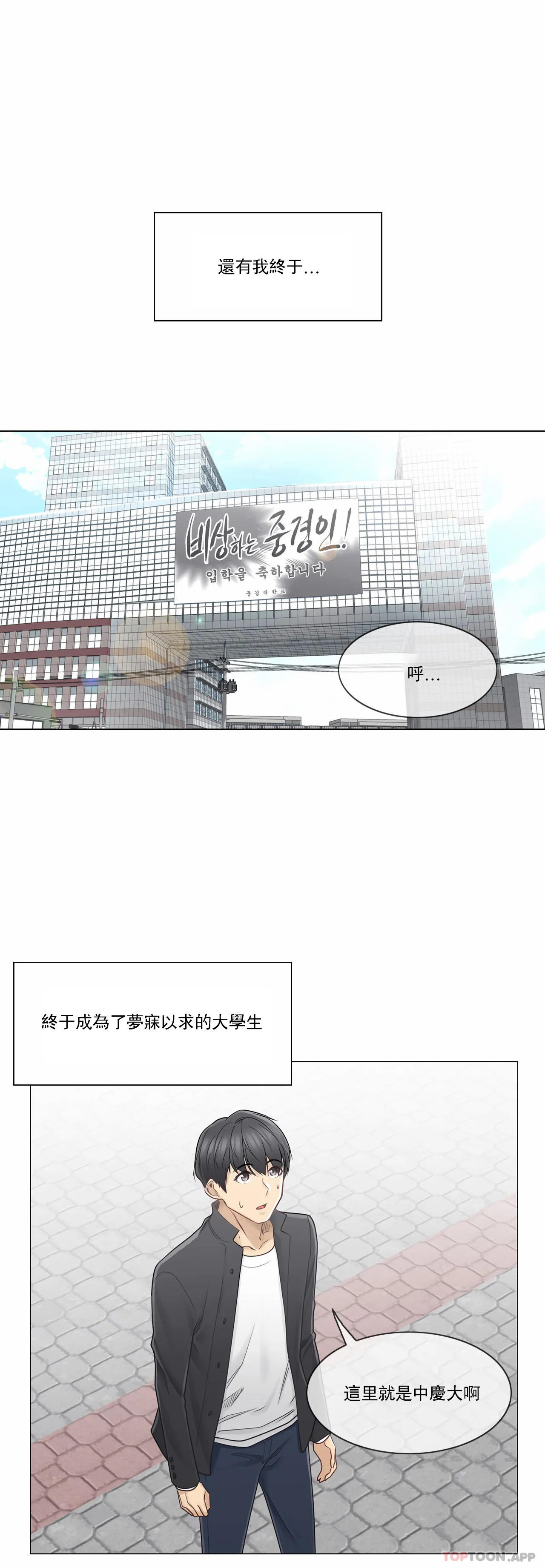 第46话-触摸解封-吉姆塔吉（第14张）
