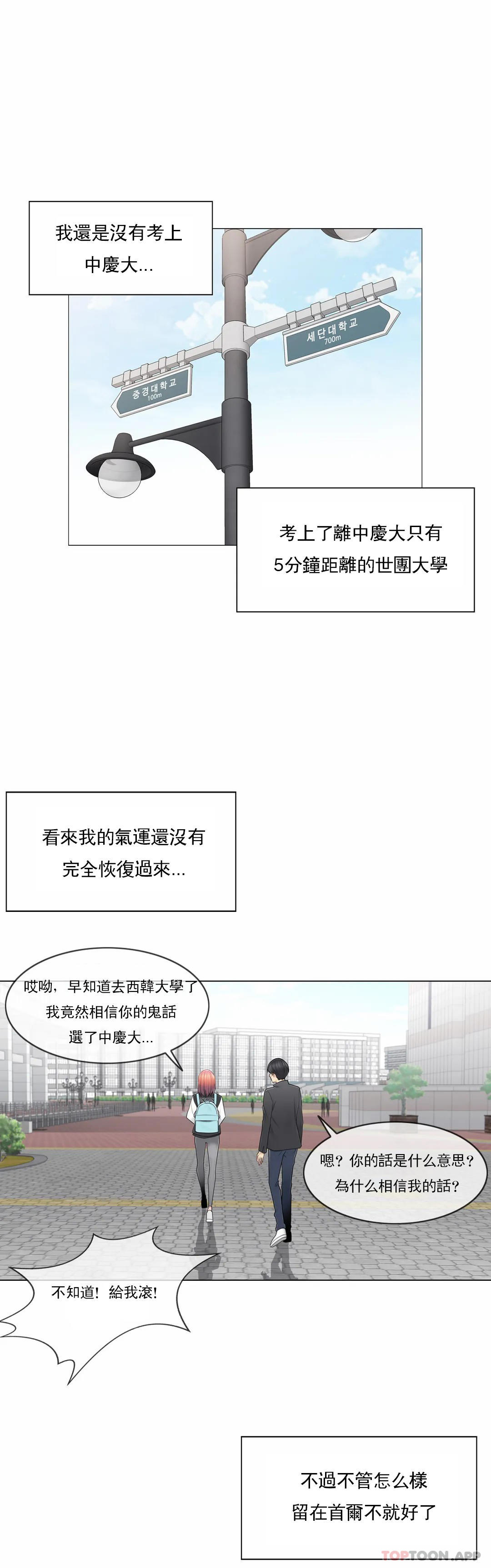 第46话-触摸解封-吉姆塔吉（第16张）