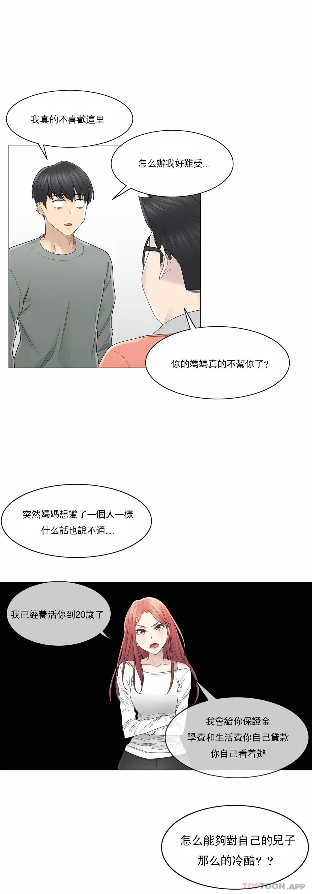 第46话-触摸解封-吉姆塔吉（第18张）
