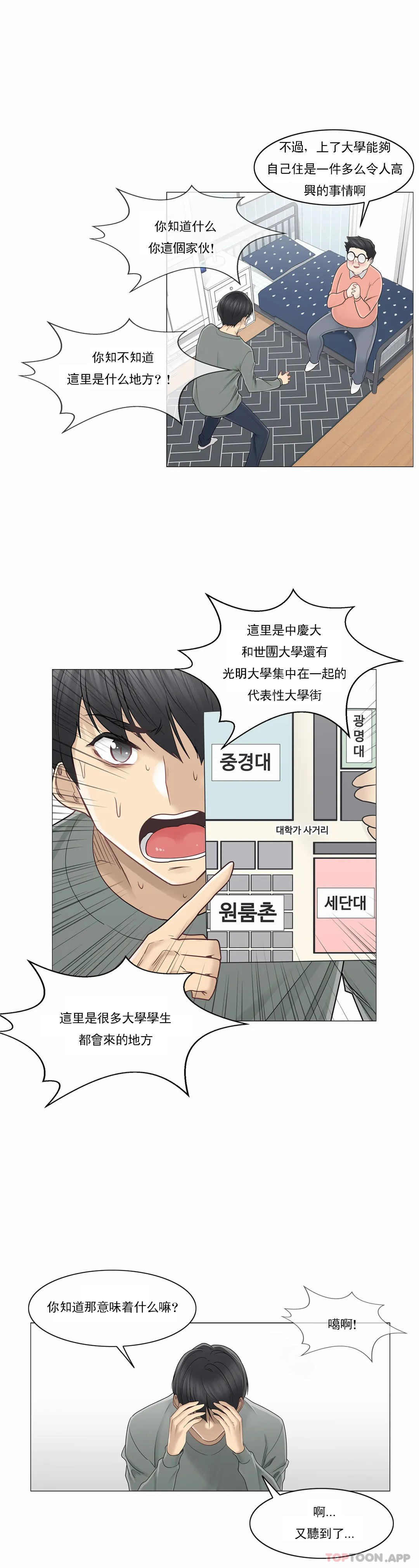 第46话-触摸解封-吉姆塔吉（第19张）