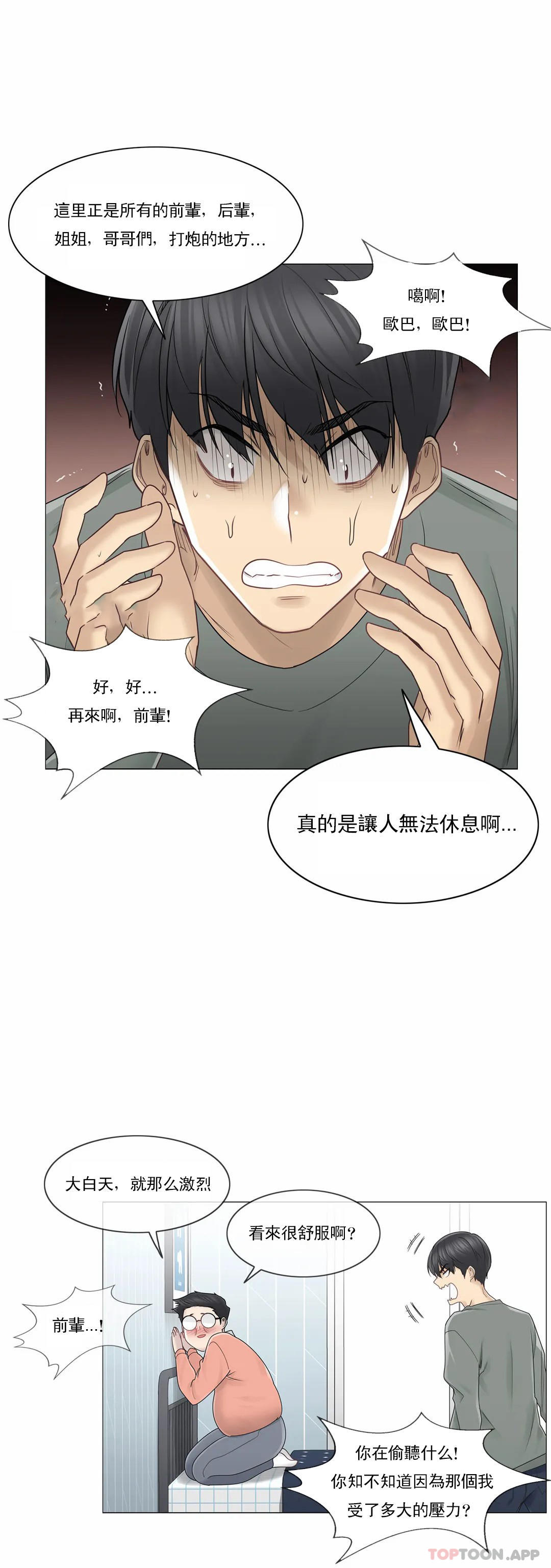 第46话-触摸解封-吉姆塔吉（第20张）