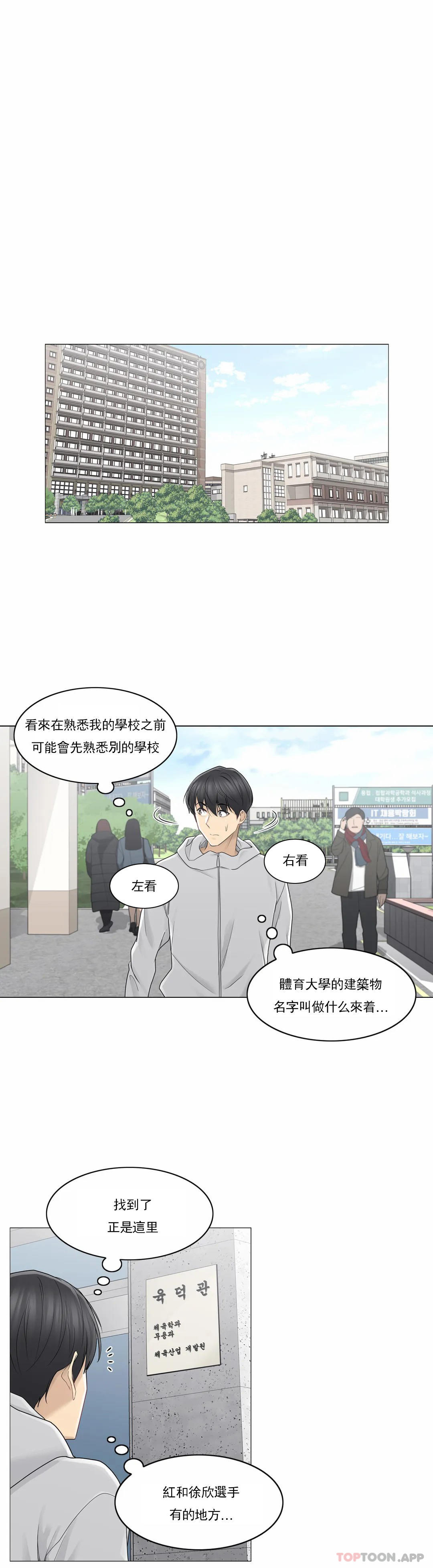 第46话-触摸解封-吉姆塔吉（第22张）