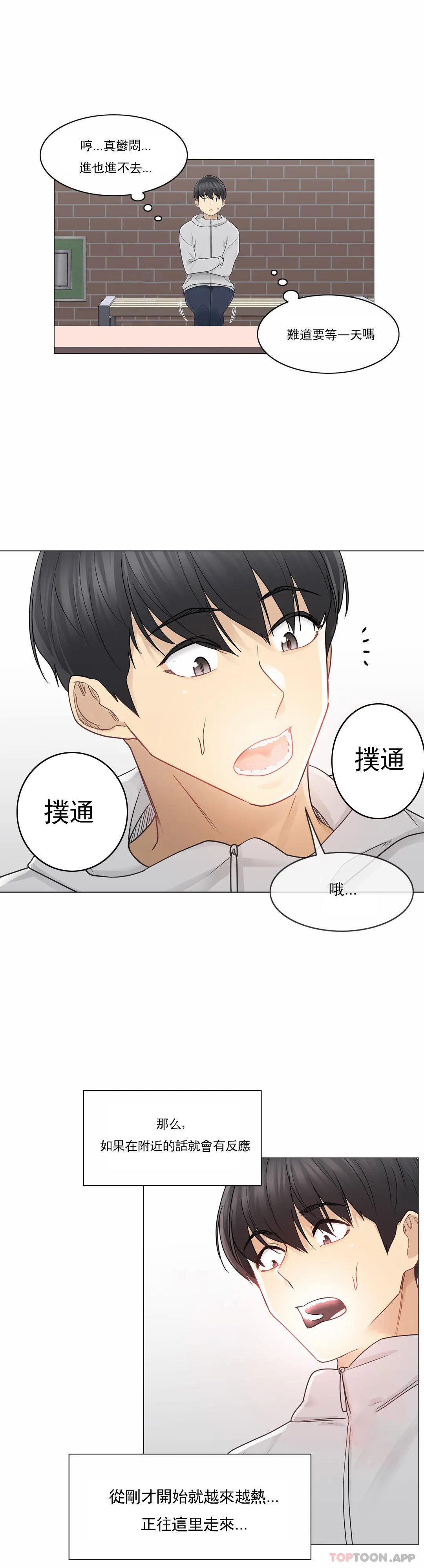 第46话-触摸解封-吉姆塔吉（第23张）