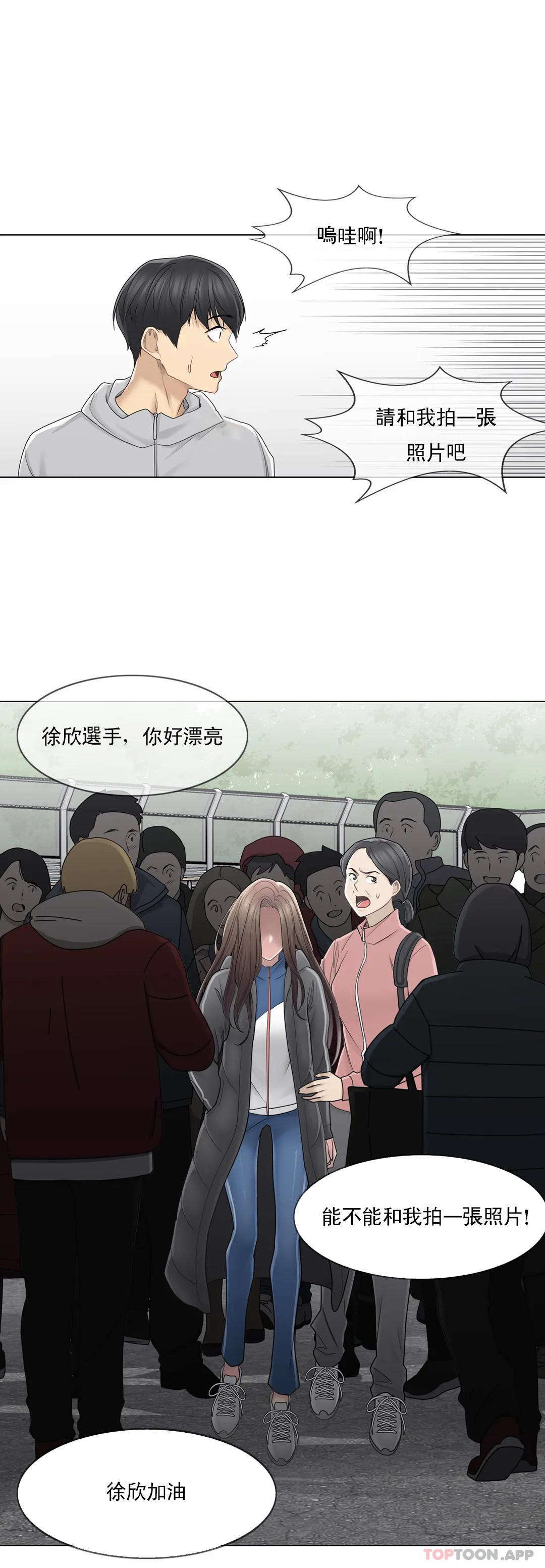 第46话-触摸解封-吉姆塔吉（第24张）