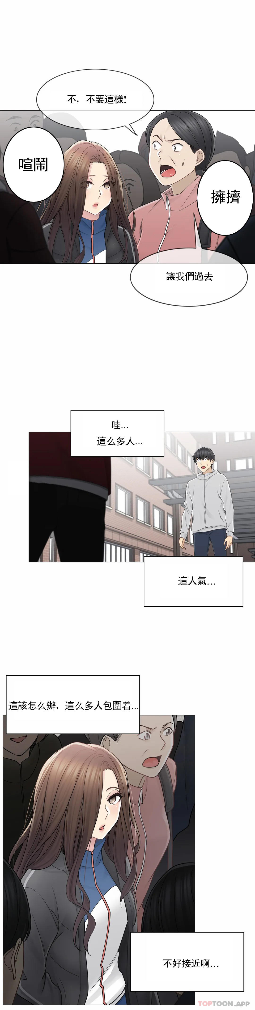 第46话-触摸解封-吉姆塔吉（第25张）