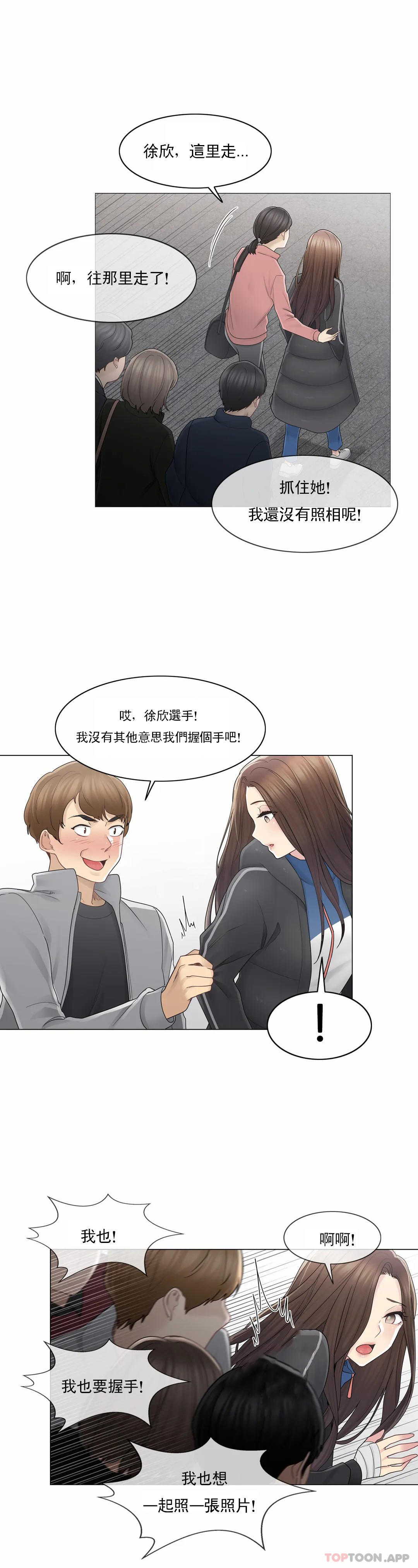 第46话-触摸解封-吉姆塔吉（第26张）