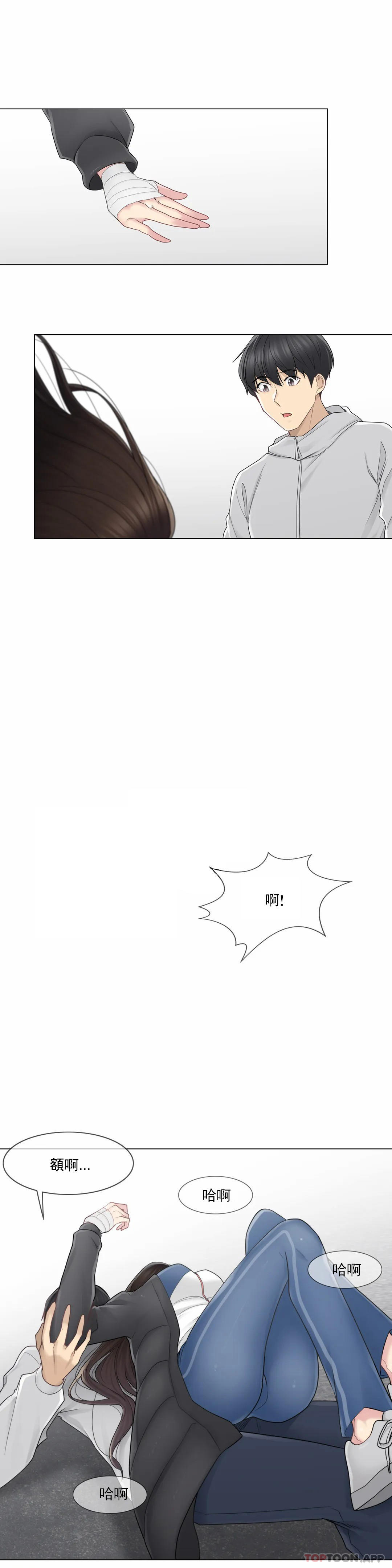 第46话-触摸解封-吉姆塔吉（第28张）