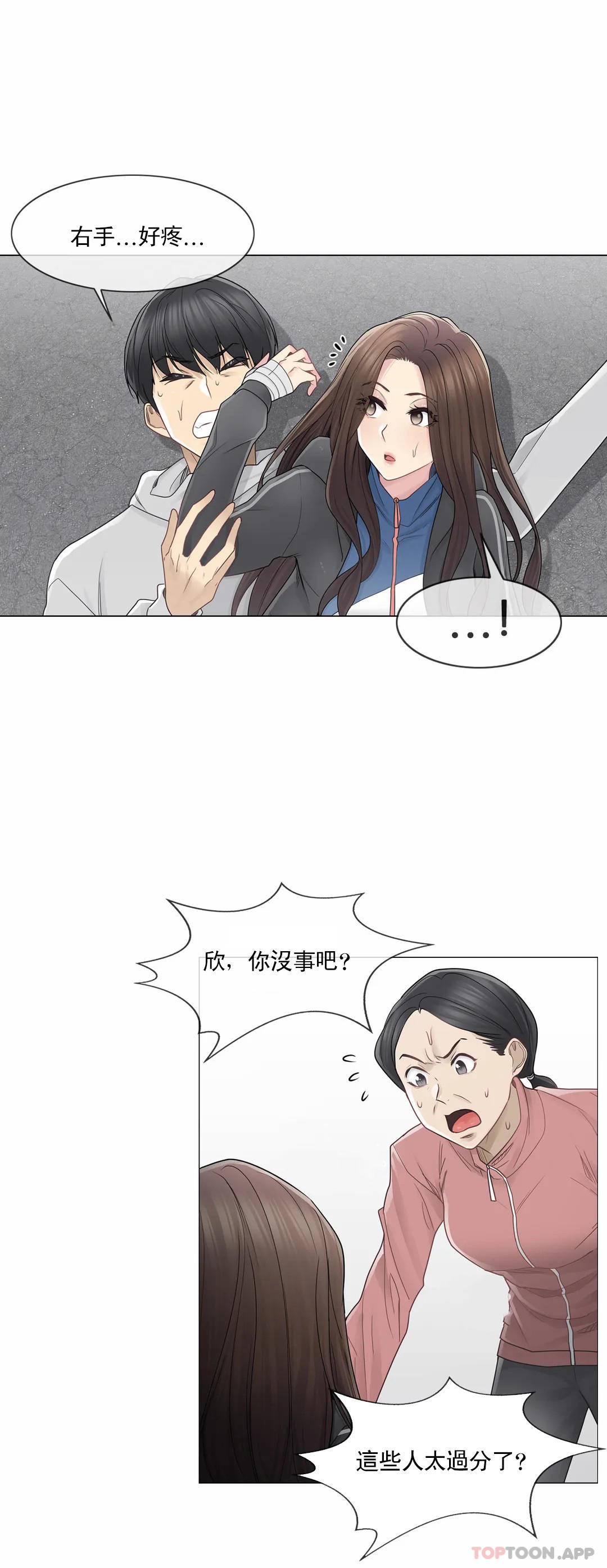 第46话-触摸解封-吉姆塔吉（第29张）