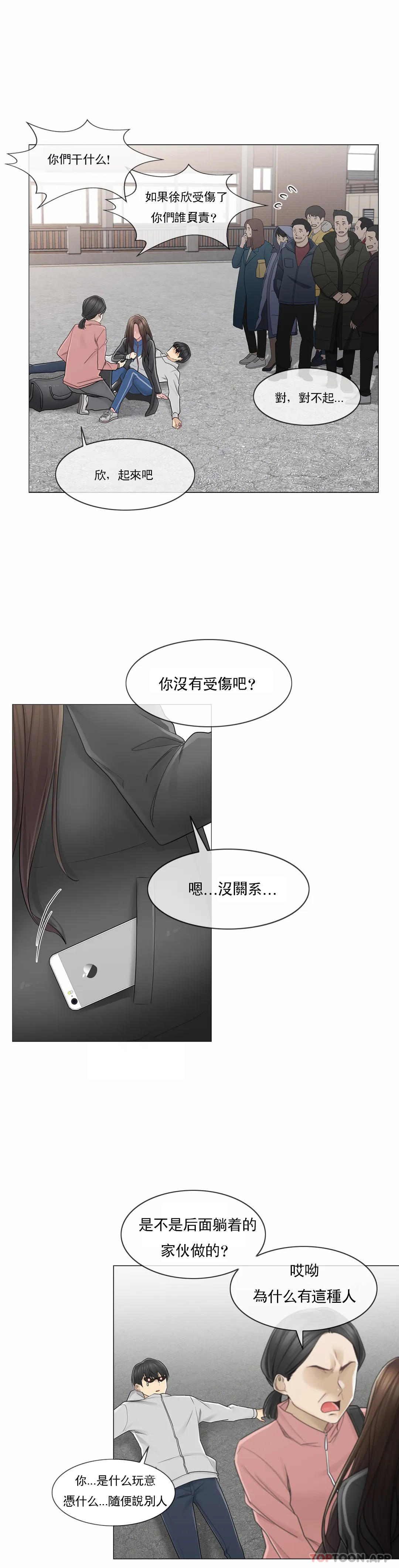 第46话-触摸解封-吉姆塔吉（第30张）