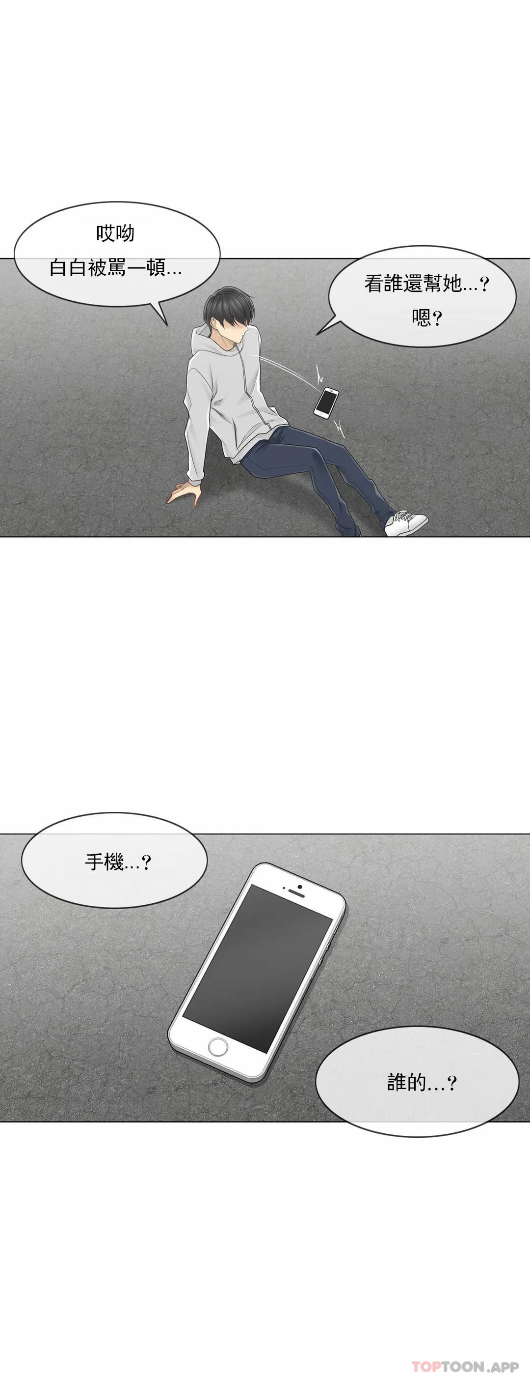 第46话-触摸解封-吉姆塔吉（第31张）