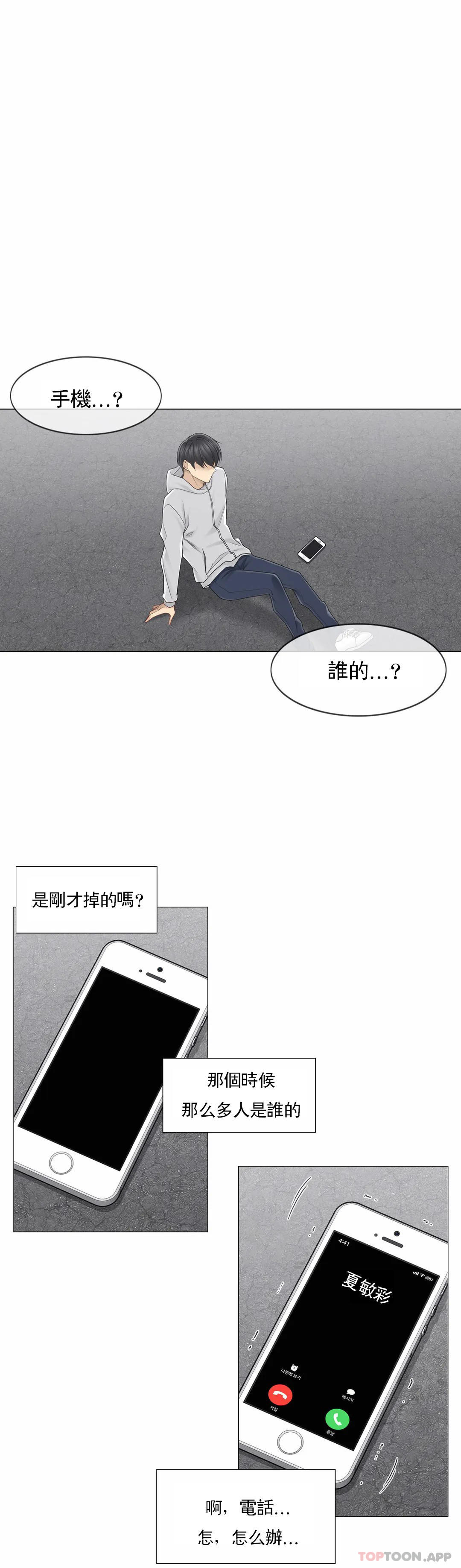 第47话-触摸解封-吉姆塔吉（第1张）
