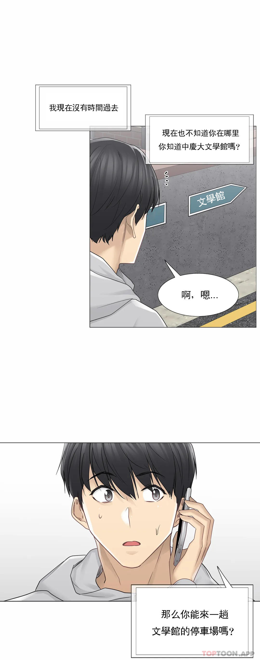第47话-触摸解封-吉姆塔吉（第3张）