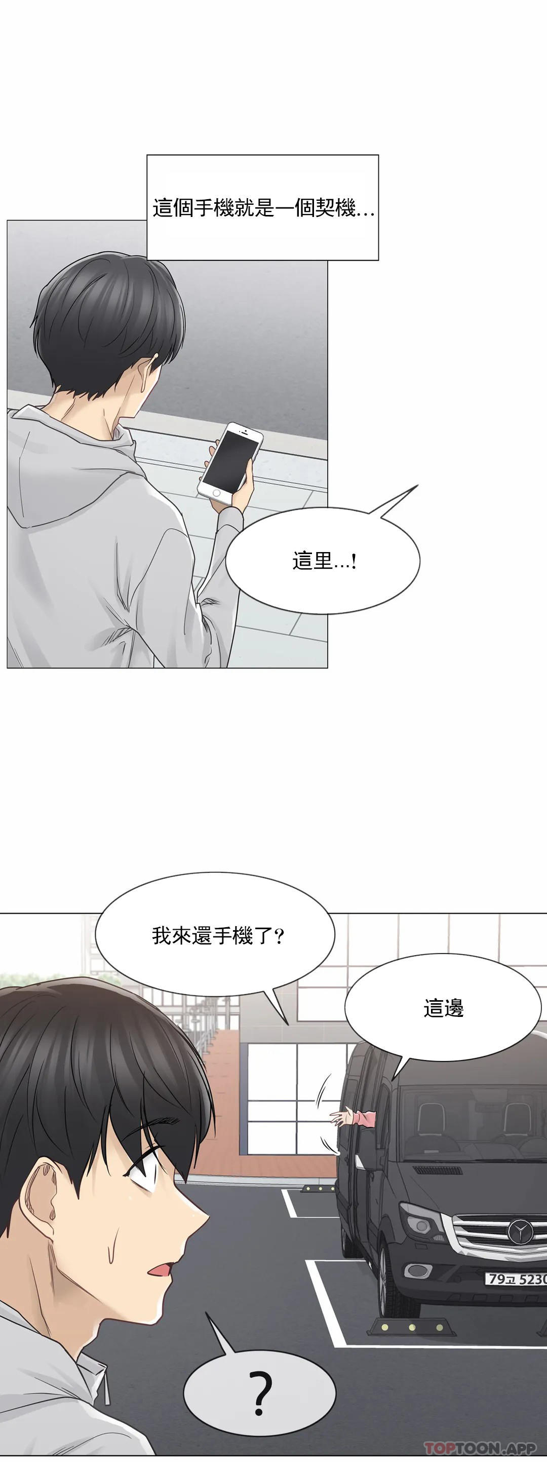 第47话-触摸解封-吉姆塔吉（第5张）