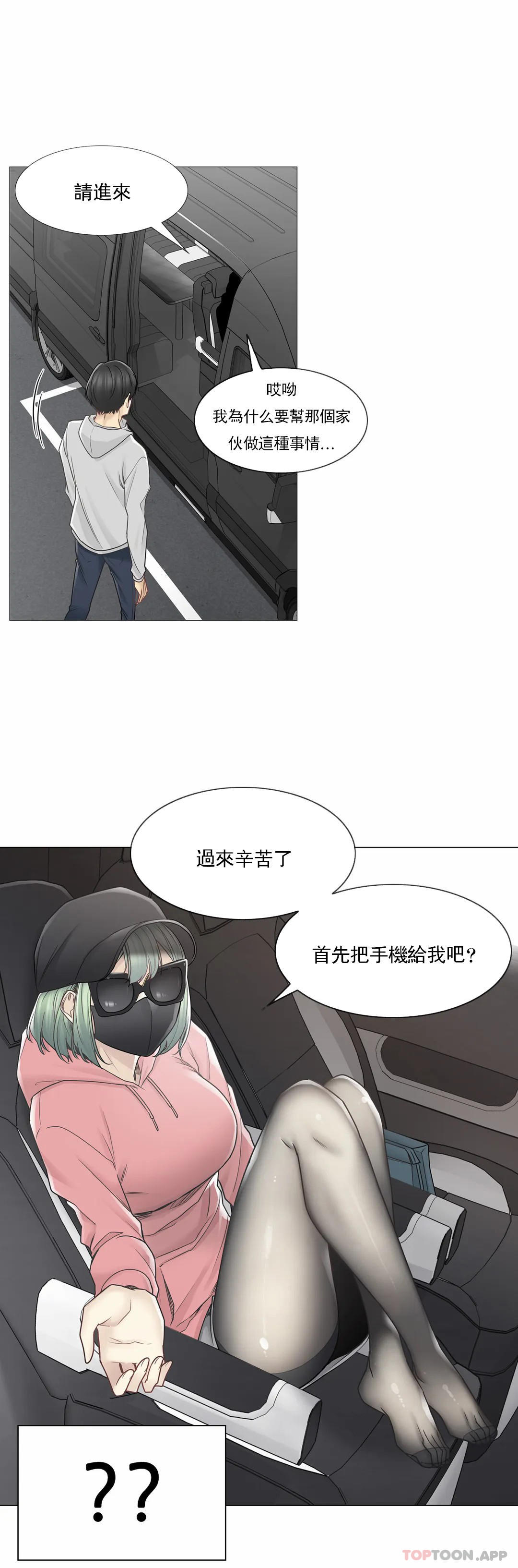 第47话-触摸解封-吉姆塔吉（第6张）