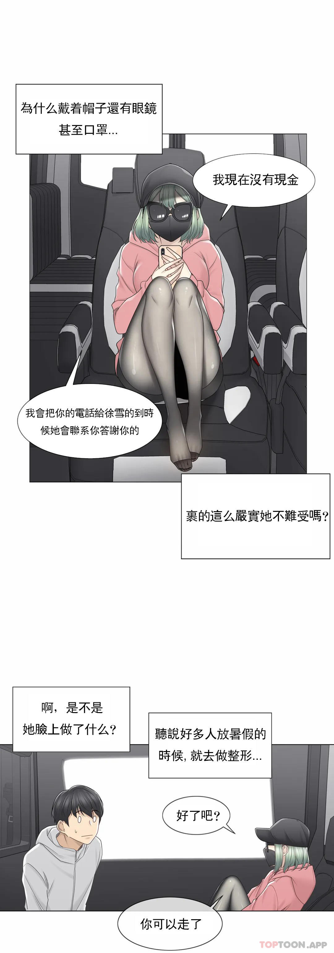 第47话-触摸解封-吉姆塔吉（第8张）