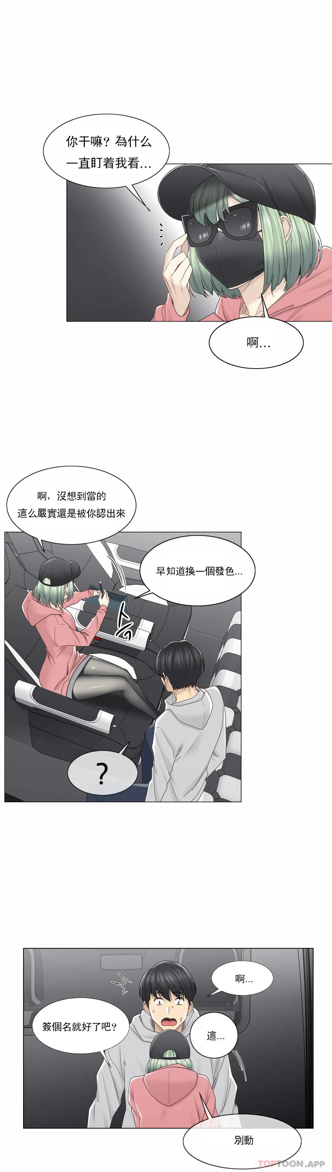 第47话-触摸解封-吉姆塔吉（第9张）