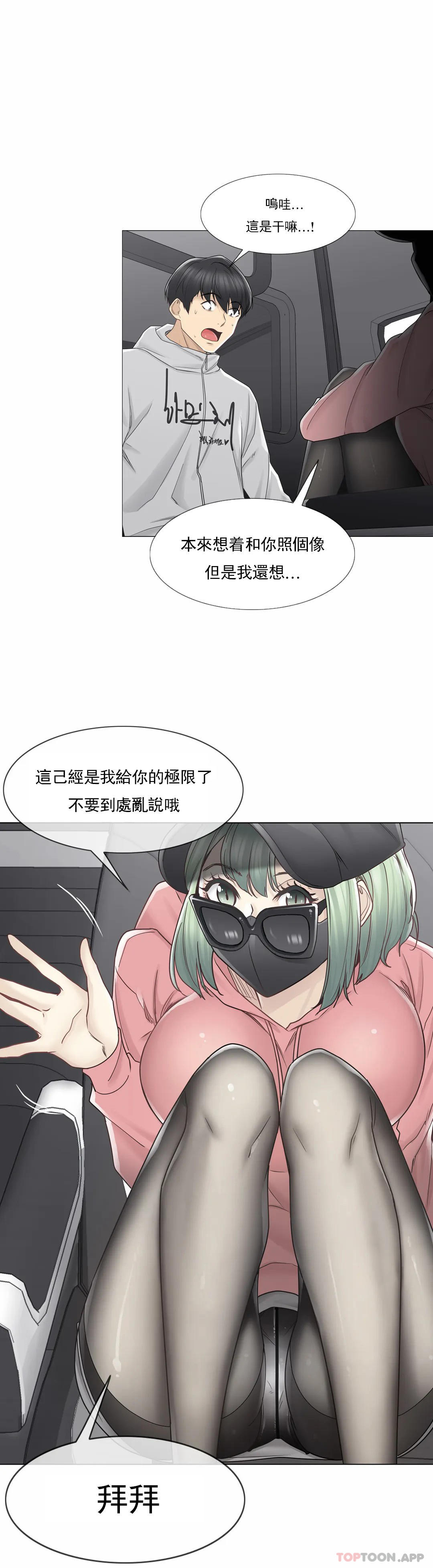 第47话-触摸解封-吉姆塔吉（第10张）